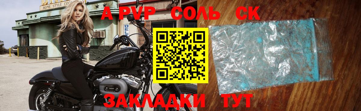А ПВП мука  A PVP мука  Вход с VPN  Нефтекумск  А ПВП кристаллы 