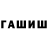 ГЕРОИН Афган WIZOVSKI