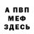 Кетамин VHQ Cyrus Edwards