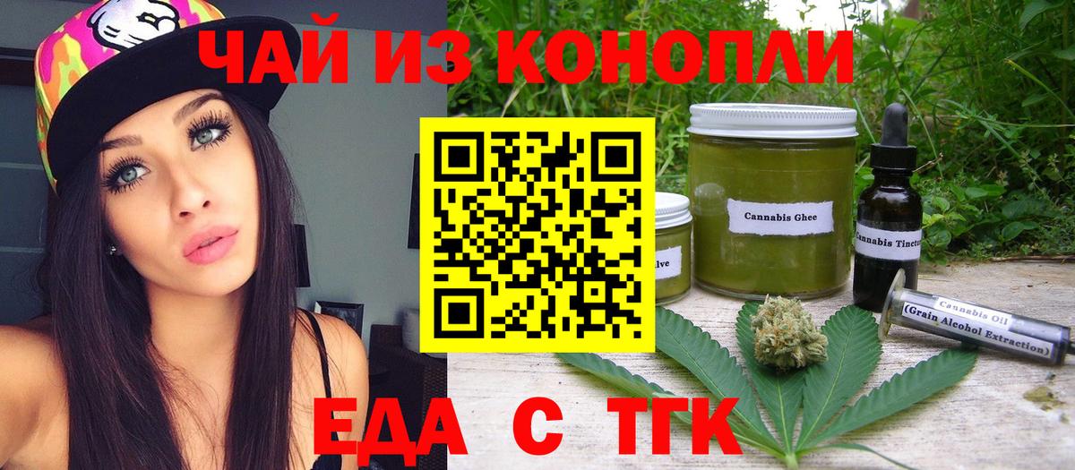 Нефтекумск  Еда ТГК марихуана  Вход с VPN 