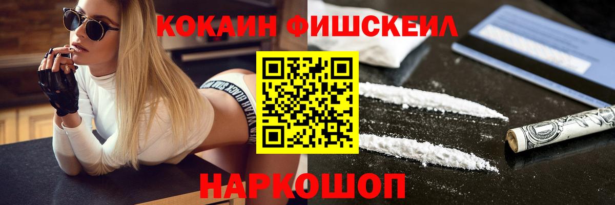 Cocaine  COCAIN Columbia  Вход с VPN  Кокаин 99%  Нефтекумск 