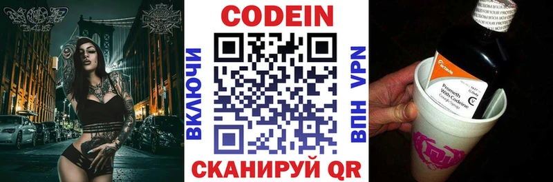 Кодеиновый сироп Lean напиток Lean (лин) как найти закладки Нефтекумск
