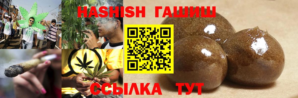 ГАШИШ гашик Нефтекумск