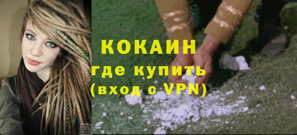 COCAINE Арсеньев