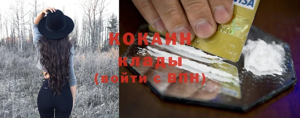 COCAINE Арсеньев