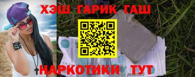 гашишное масло Заводоуковск