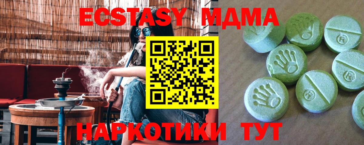 MDMA Molly  МДМА crystal  Вход с VPN  Нефтекумск 