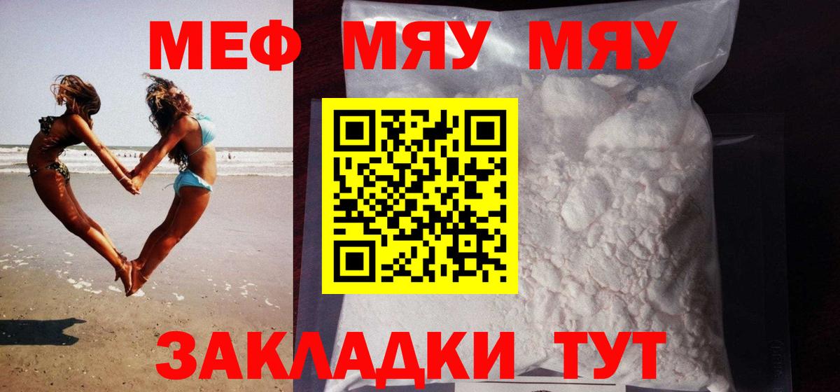 Нефтекумск  Мефедрон mephedrone  МЕФ mephedrone  МЯУ-МЯУ  Вход с VPN 