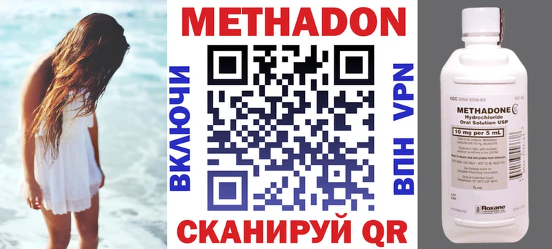 Метадон мёд  Нефтекумск 