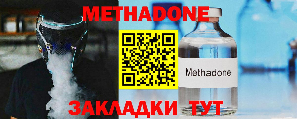 мега зеркало  Вход с VPN  Нефтекумск  МЕТАДОН кристалл 