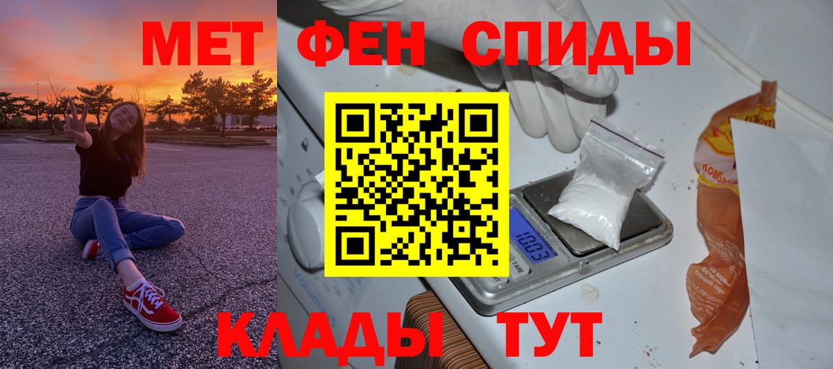 Нефтекумск  Первитин пудра  Вход с VPN 