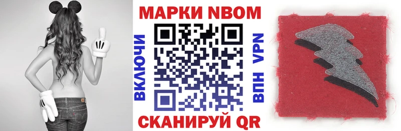 купить наркотик  Нефтекумск  Марки NBOMe 1,8мг 